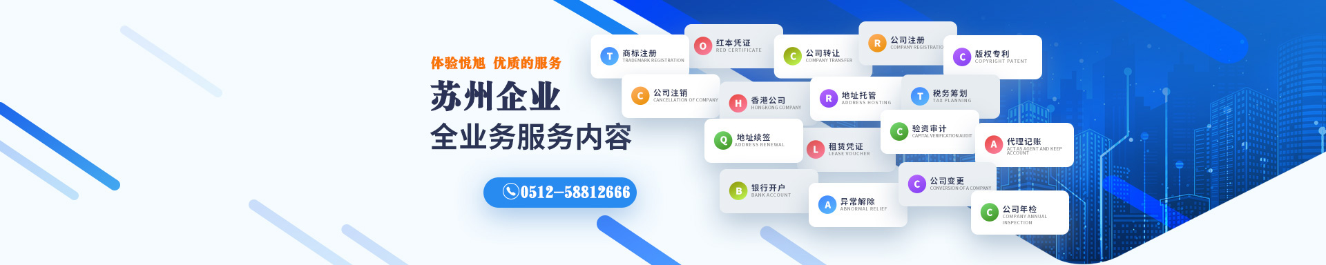 恩施悦旭注册公司网